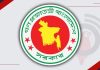 ৯ জনকে নিয়োগ দেবে বিআইডব্লিউটিএ, ৪০ বছরেও আবেদন