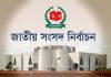 ভোটে নেই ‘শাপলা’ ও ‘দোয়েল’ ১১৫ প্রতীক রাখছে ইসি,