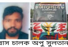 রূপগঞ্জে বাসের চাকা, যন্ত্রাংশ খুলে নিয়ে চালক লাপাত্তা