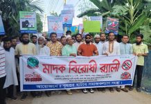 রূপগঞ্জে বৃহত্তর হাটাব সমাজকল্যাণ সংস্থার উদ্যোগে মাদক বিরোধী বিক্ষোভ মিছিল