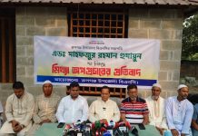 রূপগঞ্জ উপজেলা বিএনপির সভাপতির বিরুদ্ধে মিথ্যা অপপ্রচারের প্রতিবাদে সংবাদ সম্মেলন