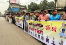 রূপগঞ্জে ফল ব্যবসায়ী হত্যার বিচারের দাবিতে এলাকাবাসীর মানববন্ধন ও বিক্ষোভ মিছিল